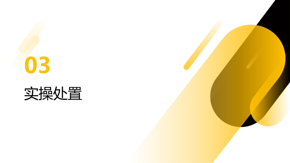 产后乳房护理及堵奶处置实践指南_第10页