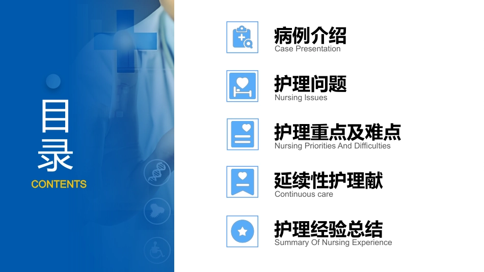 一例骨盆多发骨折并发失血性休克的个案护理_第2页