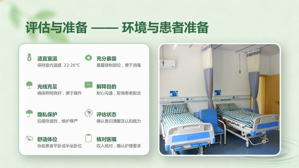 腹腔引流管护理规范_第10页