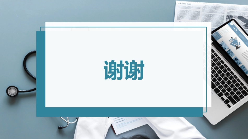 脐疝的护理查房_第13页