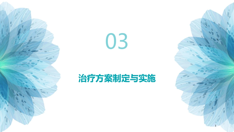 胃脘痛患者的中医个案护理_第13页