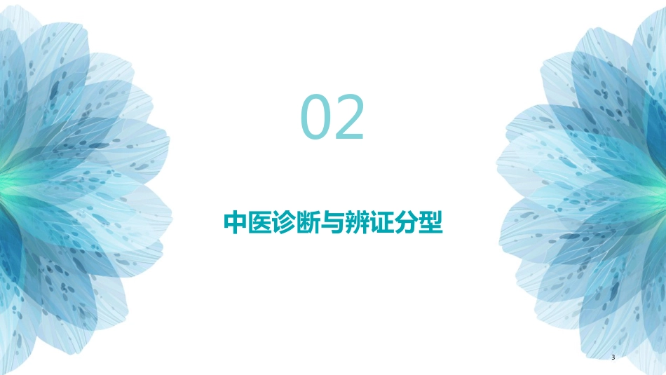 胃脘痛患者的中医个案护理_第8页