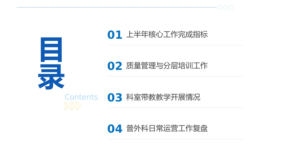 普外科护士长上半年工作总结_第2页
