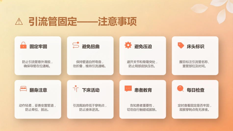 胸腔闭式引流护理规范_第14页
