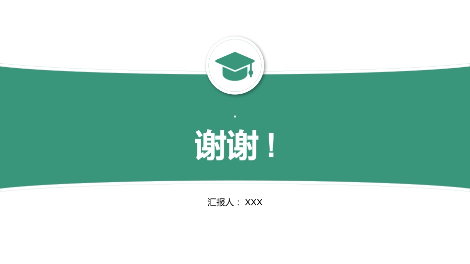 术中非计划低体温预防与护理_第14页
