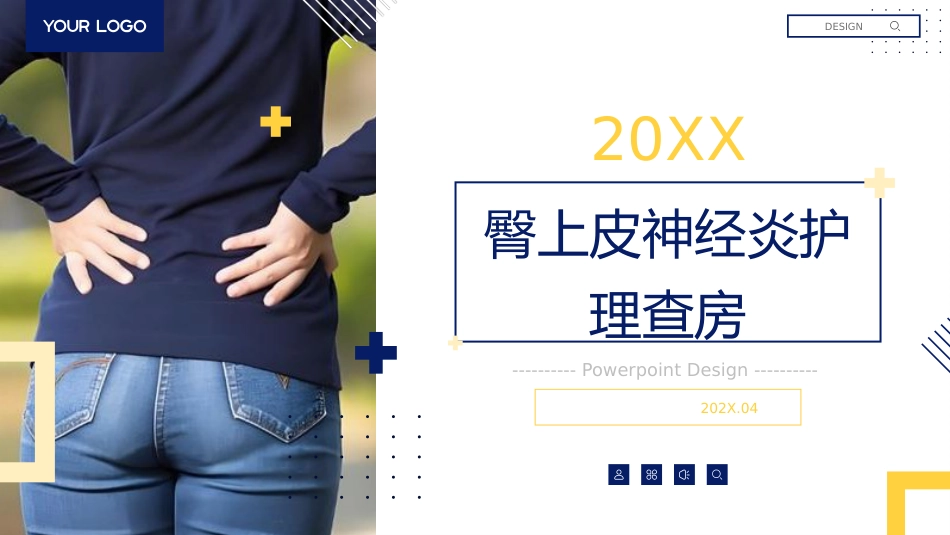 臀上皮神经炎护理查房带参考文献_第1页