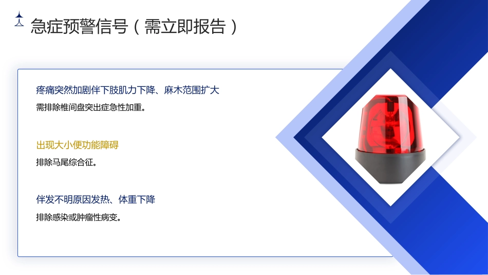 臀上皮神经炎护理查房带参考文献_第13页