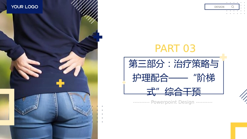 臀上皮神经炎护理查房带参考文献_第14页