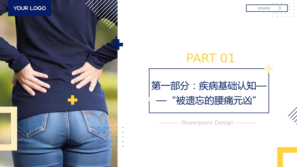 臀上皮神经炎护理查房带参考文献_第3页