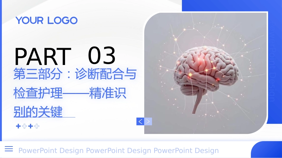 脑裂头蚴病护理查房_第13页