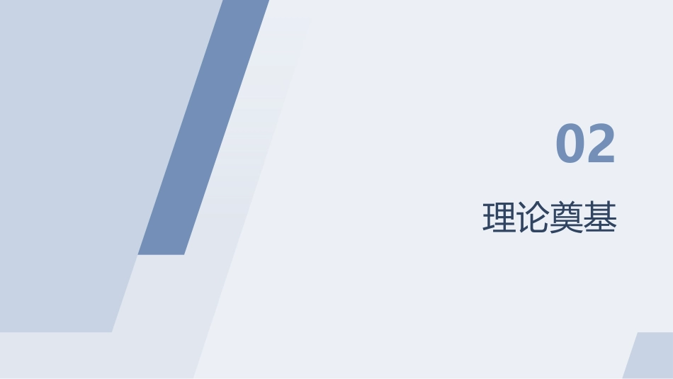 护患沟通技巧专科护士培训课件(1)_第9页