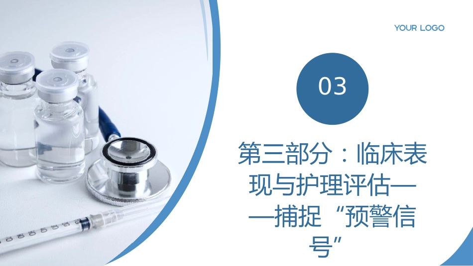 坐骨神经痛护理查房带参考文献_第14页