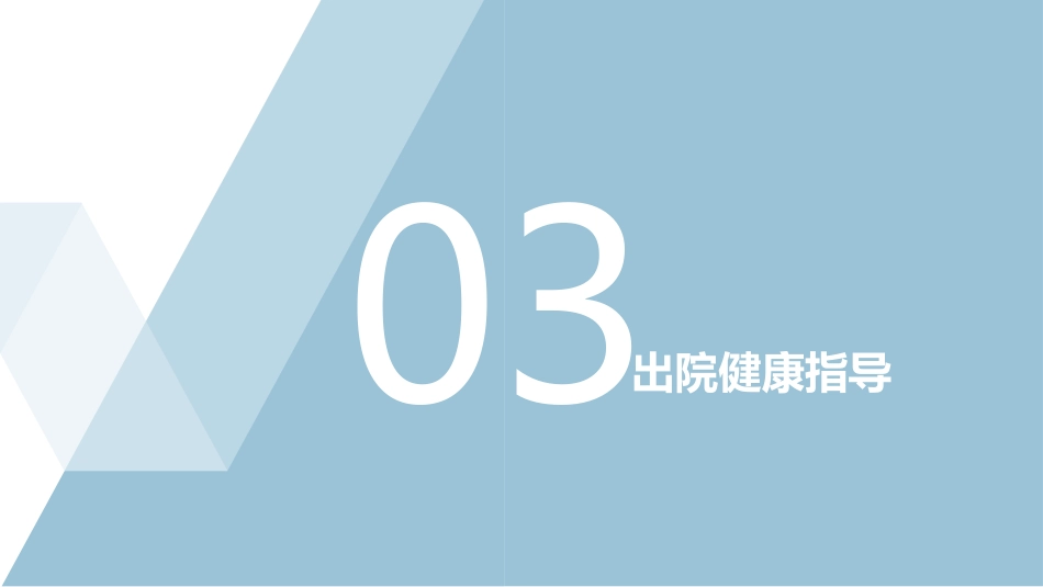 脑出血术后护理查房_第14页