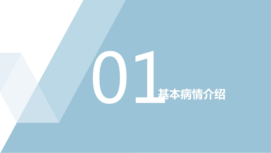 脑出血术后护理查房_第3页
