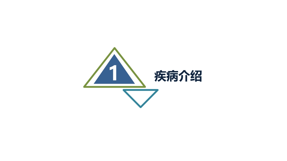 前列腺增生护理查房_第3页