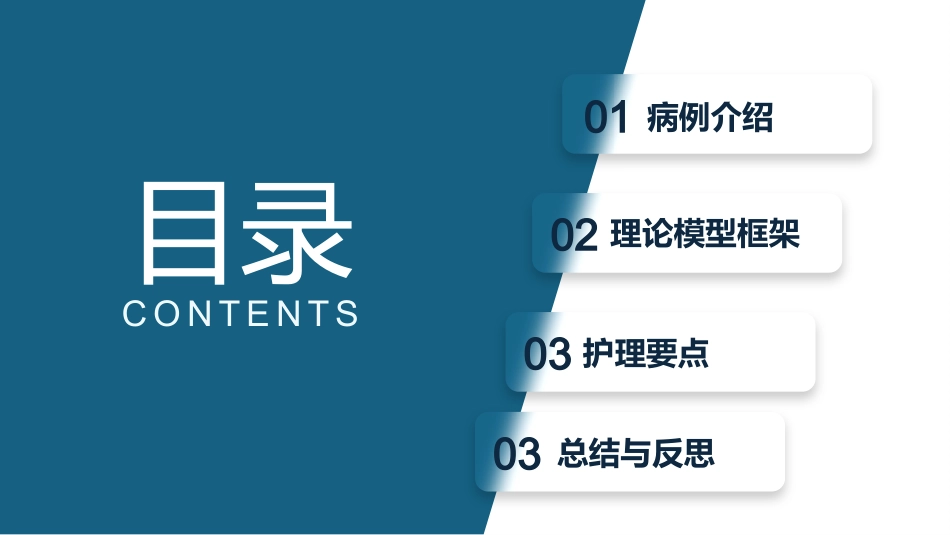 一例子宫切除术后腹腔大出血介入栓塞手术的护理案例_第2页