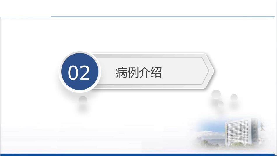 2型糖尿病酮症护理查房_第11页