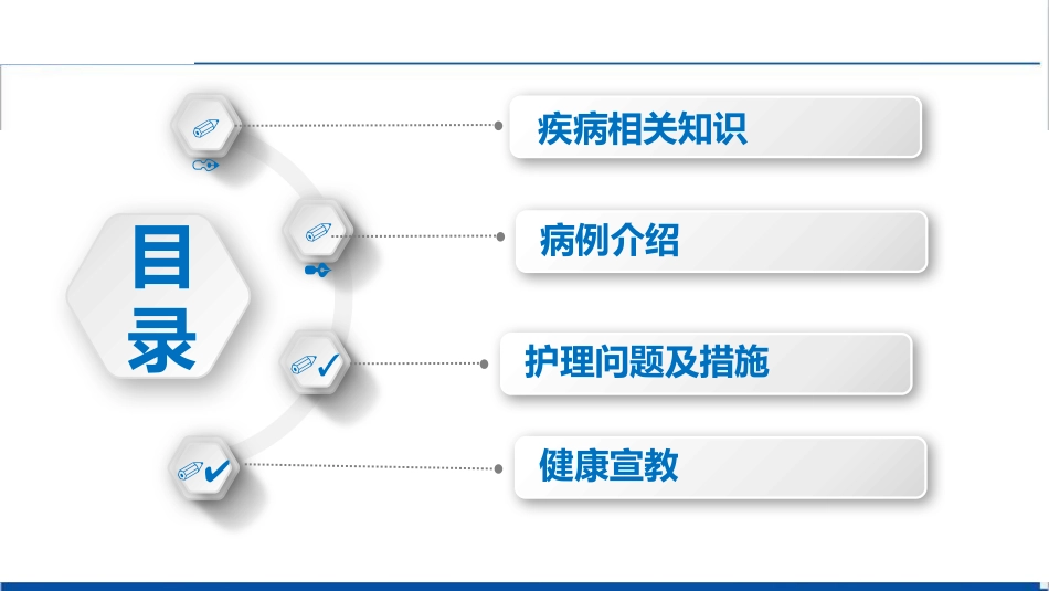2型糖尿病酮症护理查房_第2页