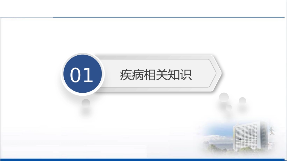 2型糖尿病酮症护理查房_第3页