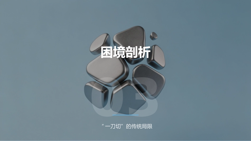让检验报告单有温度，会说话_第11页
