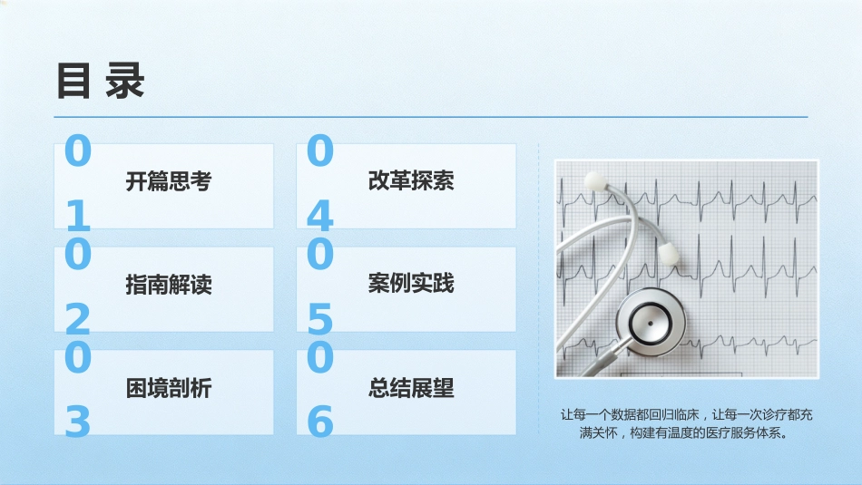 让检验报告单有温度，会说话_第2页