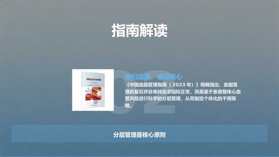 让检验报告单有温度，会说话_第6页