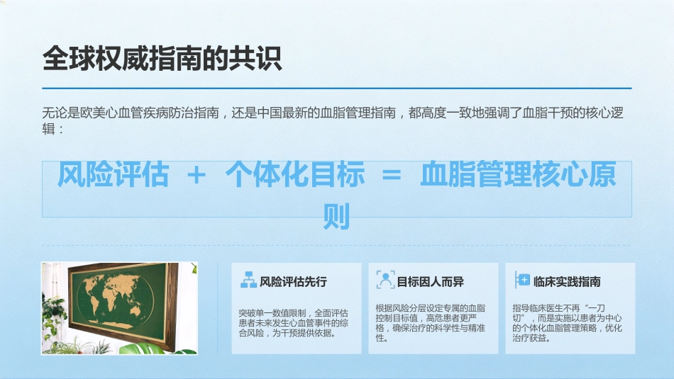 让检验报告单有温度，会说话_第8页