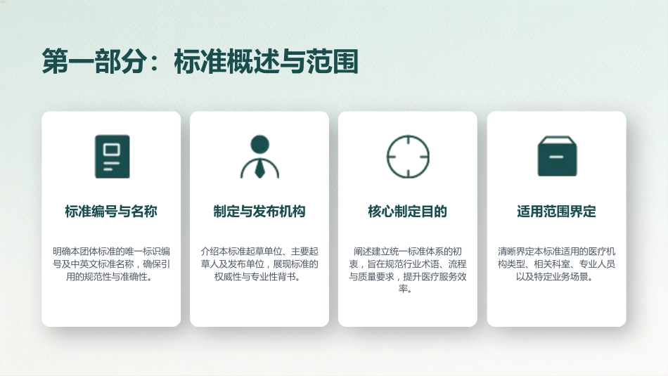 成人患者医用粘胶相关性皮肤损伤的预防及护理 (2)_第3页