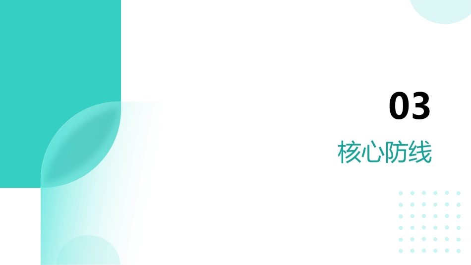 支架植入并非终点——冠心病PCI术后全程护理管理_第14页