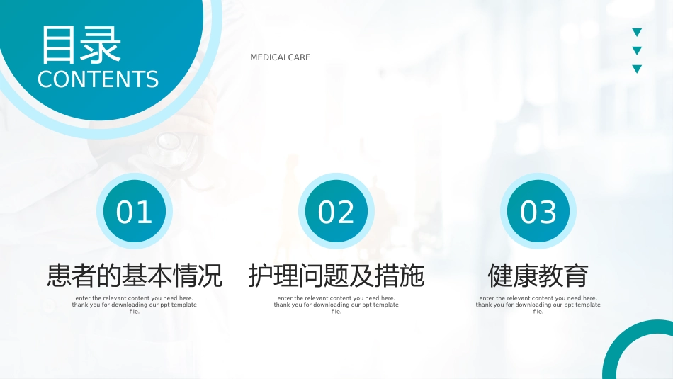 透析患者急性左心衰：护理案例讲解_第2页