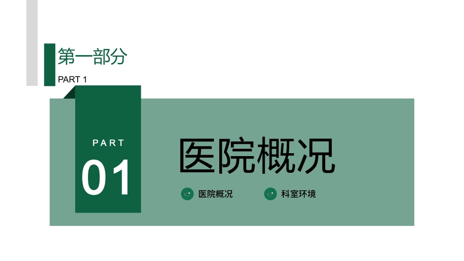 外书护士进修学习汇报_第4页