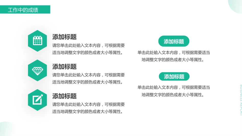 04护士年终工作总结PPT模板_第11页