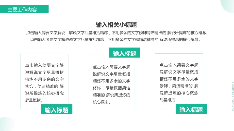 04护士年终工作总结PPT模板_第8页