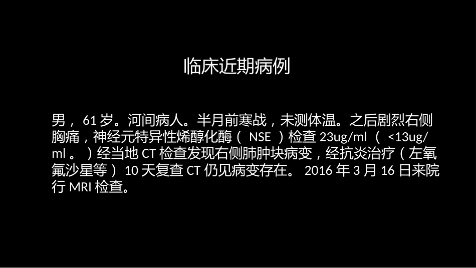 肺部肿块有效的影像检查选择_第3页