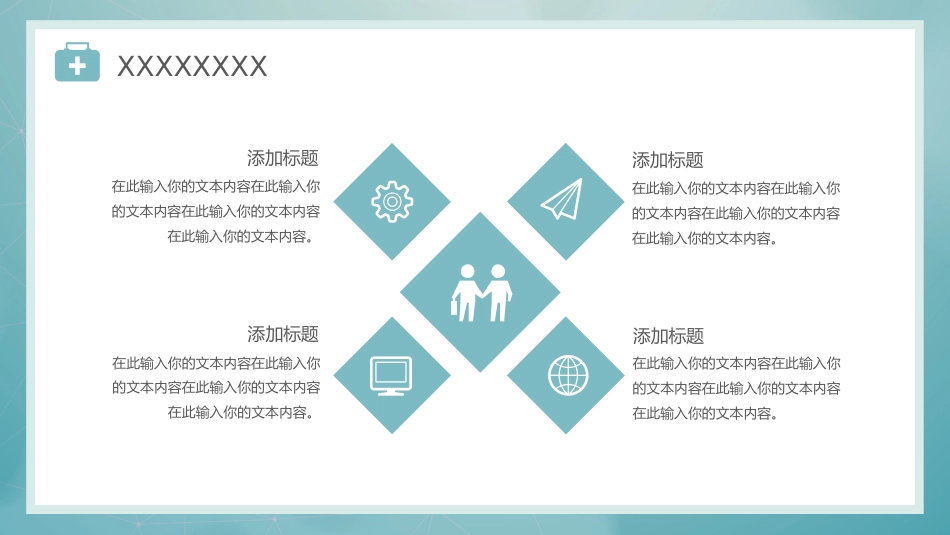 护士进修汇报20_第13页