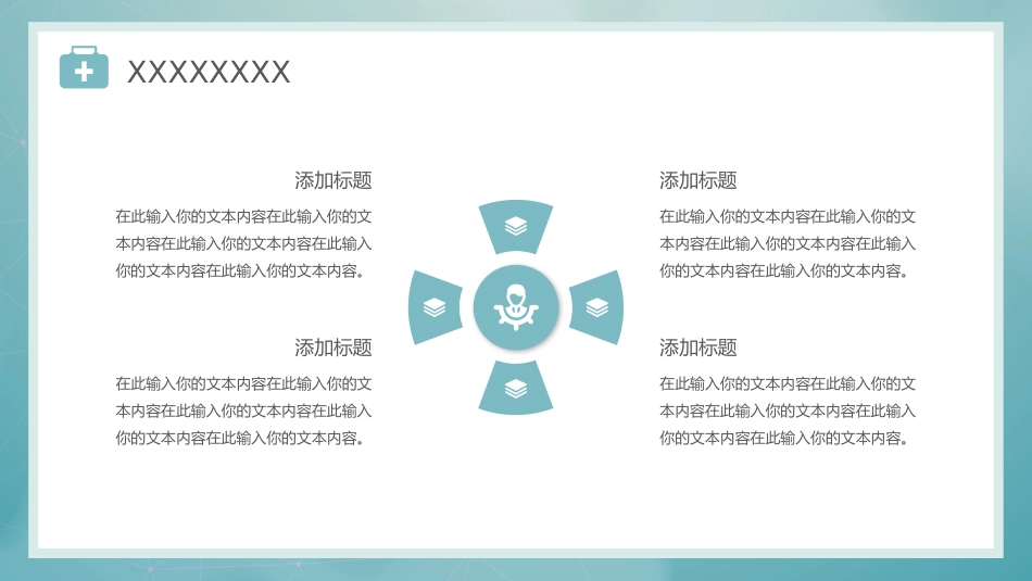护士进修汇报20_第15页