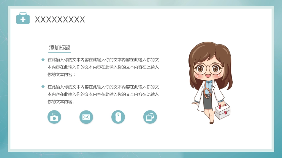 护士进修汇报20_第5页