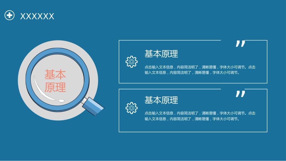 护士进修汇报22_第10页