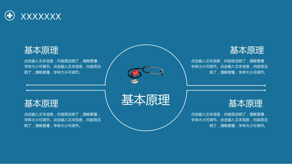 护士进修汇报22_第11页