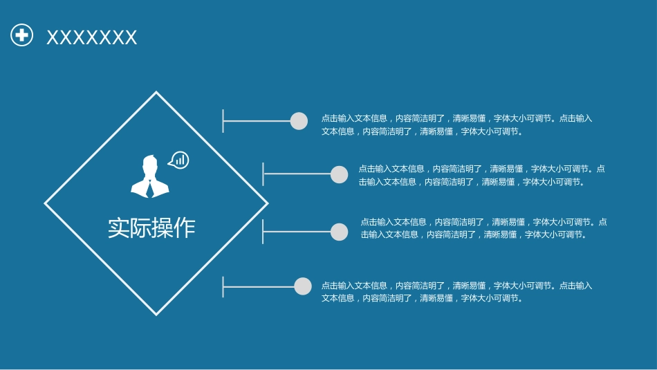 护士进修汇报22_第13页