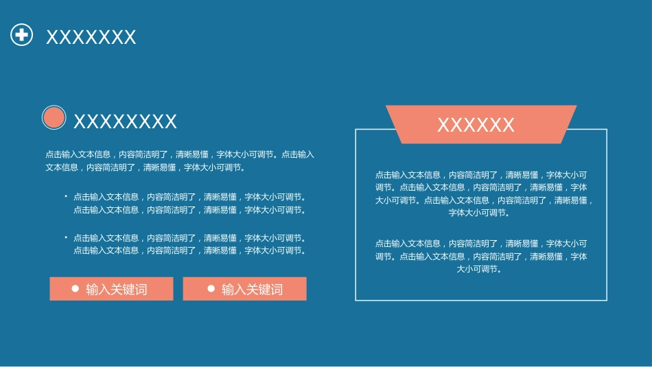 护士进修汇报22_第4页