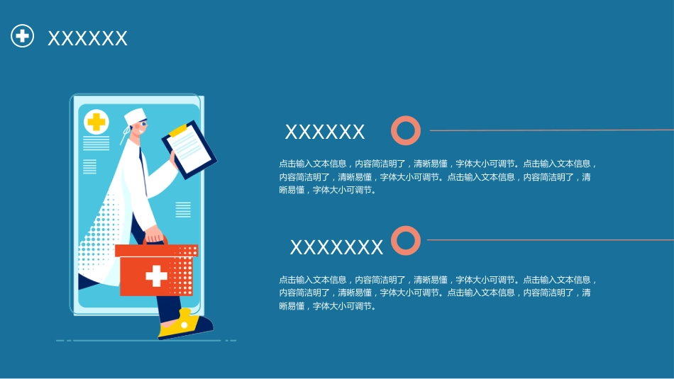 护士进修汇报22_第7页