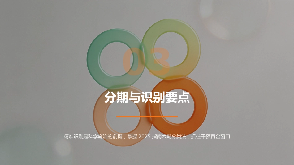 压力性损伤的预防与护理_第11页