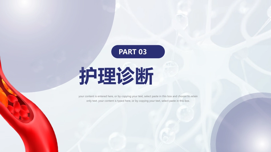脑出血护理方案_第11页