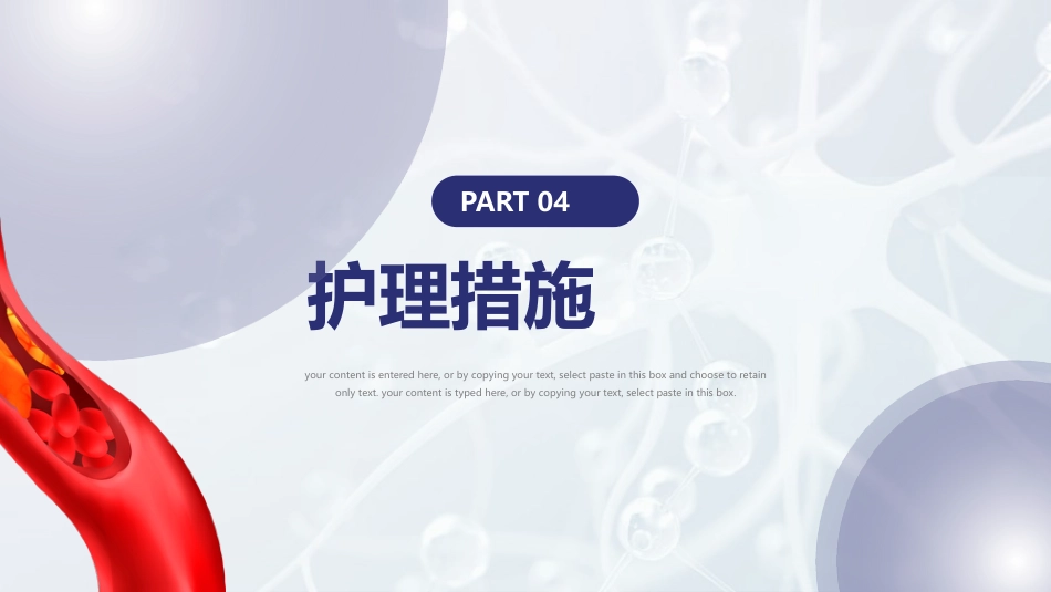 脑出血护理方案_第14页