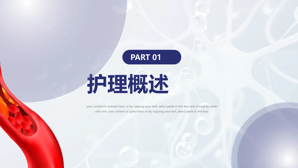 脑出血护理方案_第3页