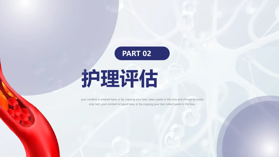 脑出血护理方案_第7页