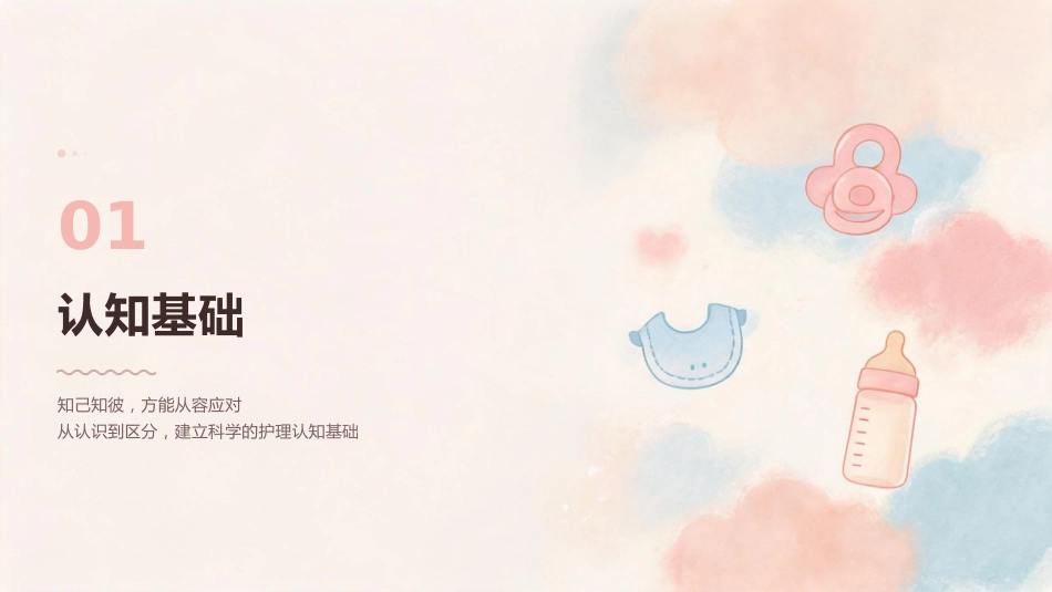 新生儿呛奶与吐奶护理全攻略_第3页