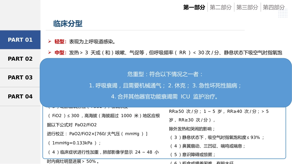 流感用药_第12页