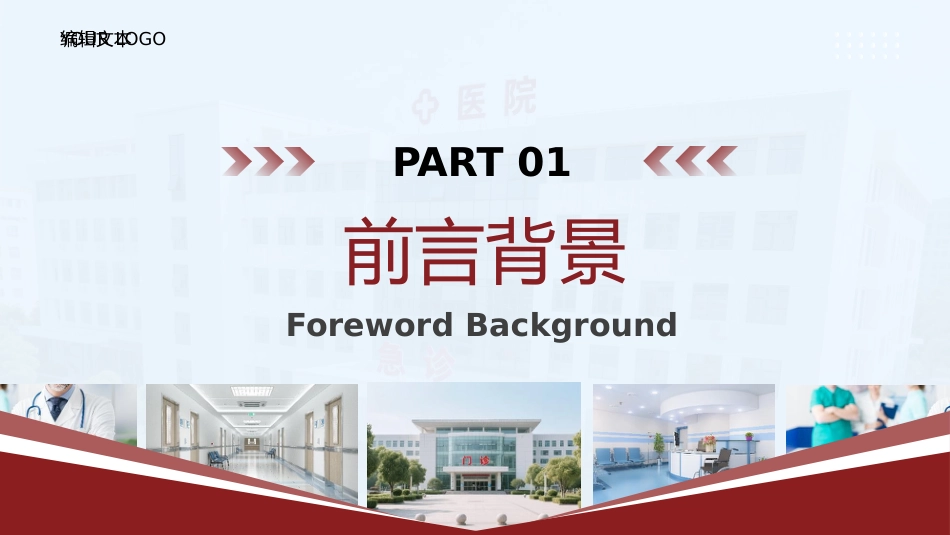 基于循证的慢性阻塞性肺疾病患者个案护理紫色_第3页